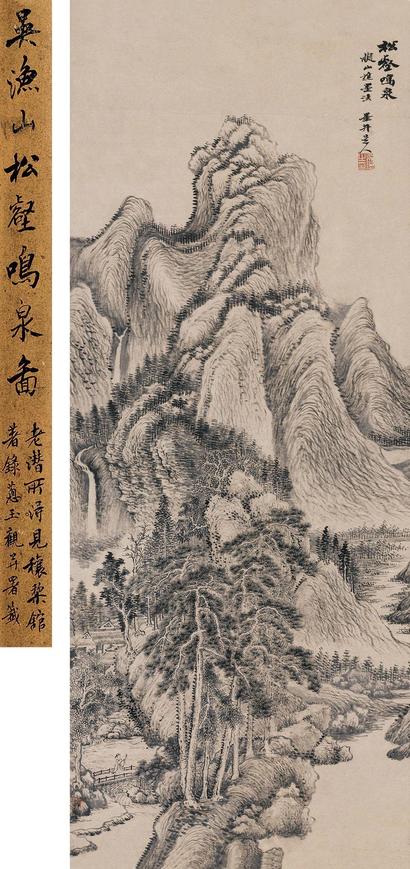 吴历 松壑鸣泉  立轴