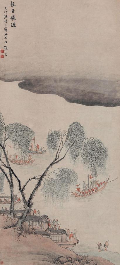 张宏 己卯（1639年）作  龙舟竞渡图  立轴