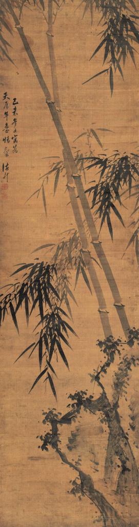 诸昇 己未（1679年）作  竹石图  立轴