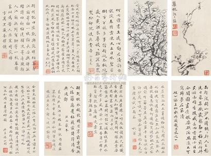 汪士慎 汪洋度 梅花诗册  册页 （五开十页）