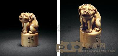 清 象牙雕狮钮印章 高4.5cm