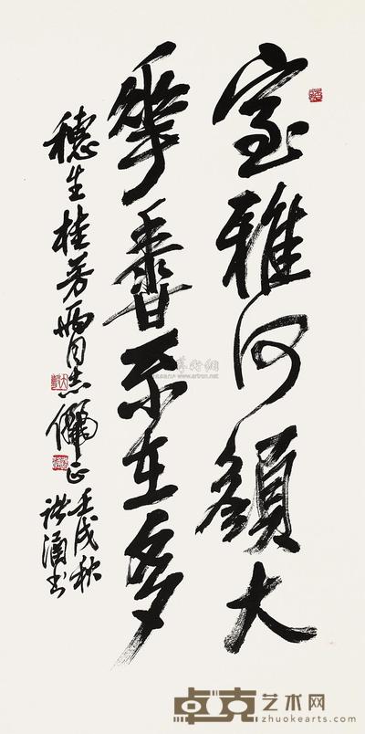 诸涵 书法 镜片 69×34cm