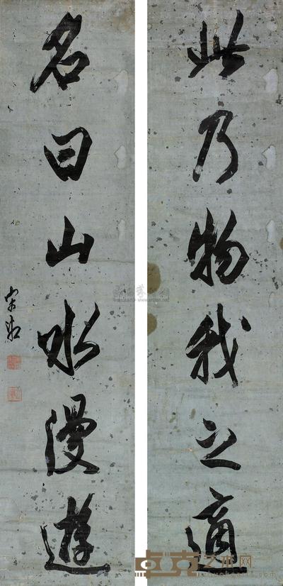 宋湘 对联 立轴 127×30cm×2
