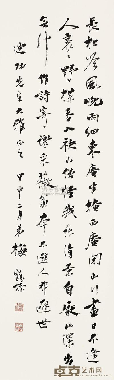 梅鹤孙 书法 立轴 115×34cm