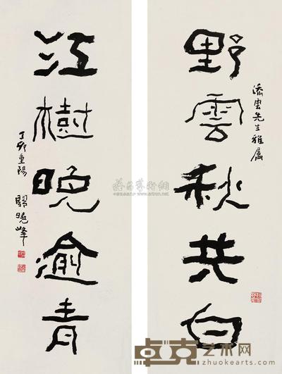 关晓峰 对联 立轴 109×39cm×2