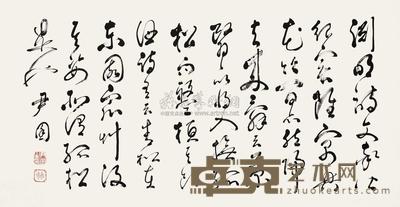 尹囷 书法 镜片 72×140cm
