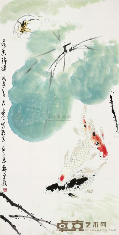 郑文岩 鱼乐图 镜片 137×70cm