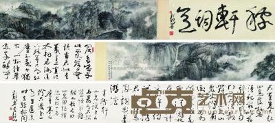 吴静山 山水 书法 手卷 31×260cm