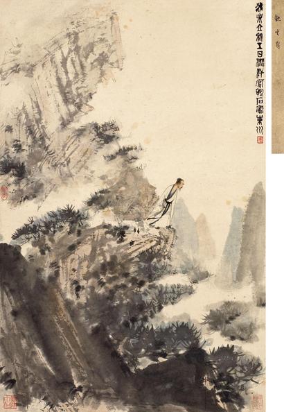 傅抱石 1943年作 观云图 立轴