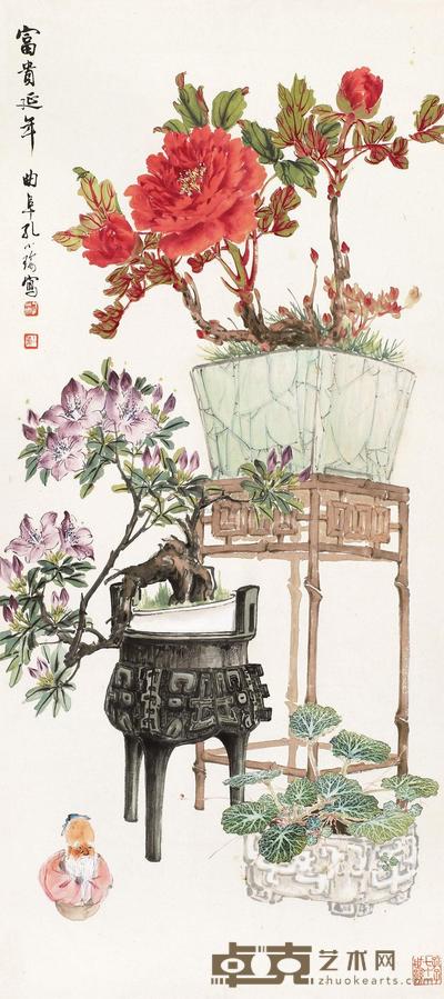 孔小瑜 富贵延年 立轴 81×37.5cm