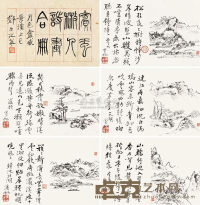 黄宾虹 诗画合册 册页 （六开） 16.4×24cm×6