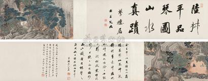 陆治 品琴图 手卷
