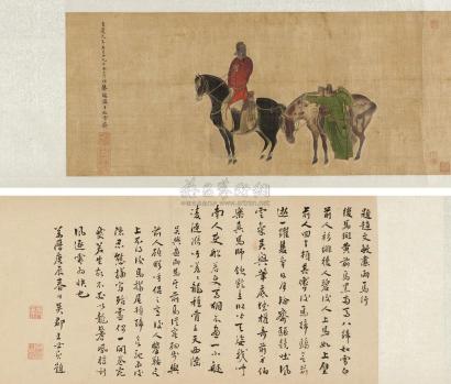 赵孟頫 （款） 1312年作 攀鞍图 手卷