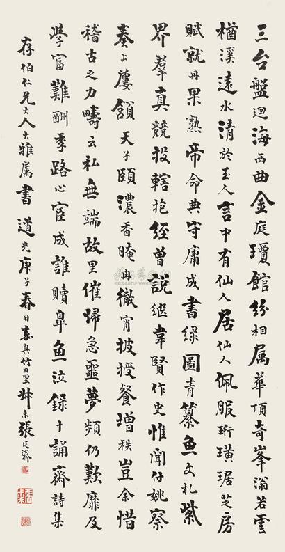 张廷济 1840年作 行书诗文 立轴