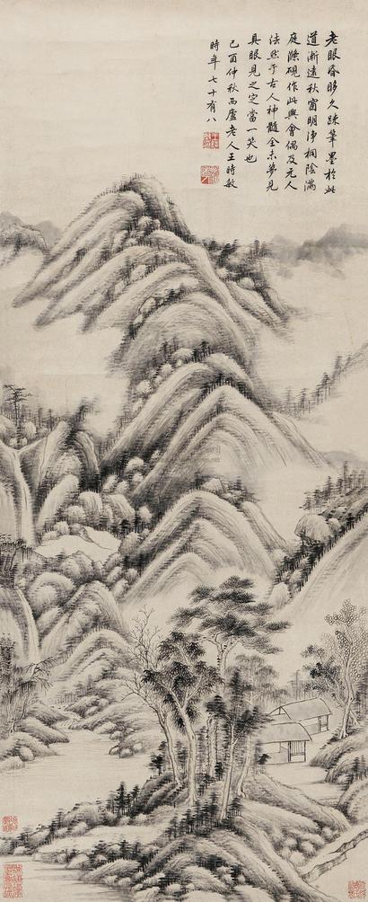 王时敏 1669年作 秋高气爽图 立轴