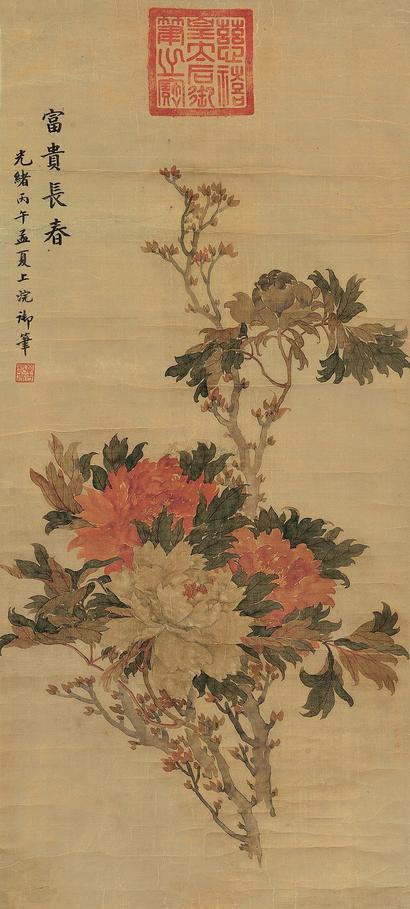 慈禧太后 1906年作 富贵长春 镜心