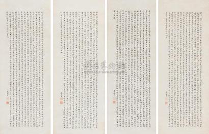 恭亲王 楷书 四屏
