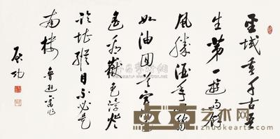 启功 行书 镜心 68×135cm