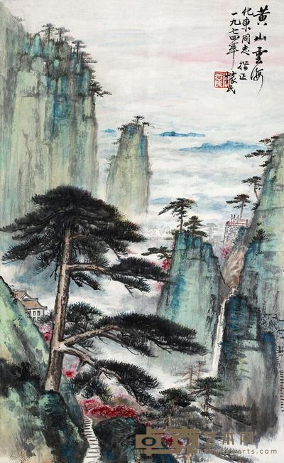 周怀民 1974年作 黄山云海 立轴 68×42cm