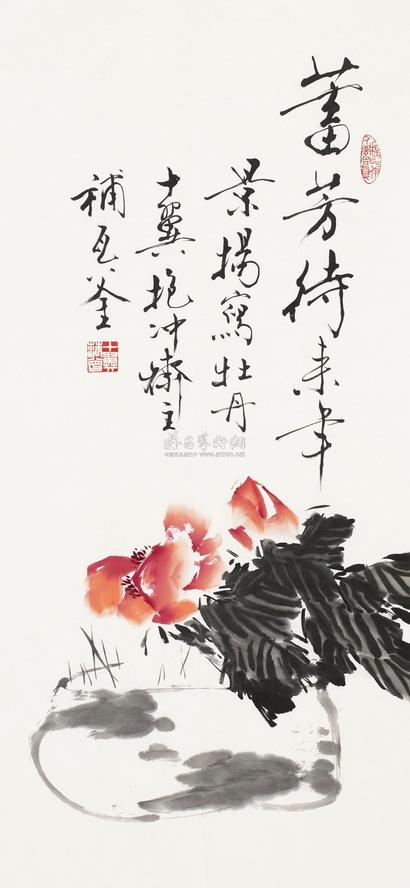 范曾 米景扬 蓄芳待来年 镜心