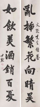 书法对联