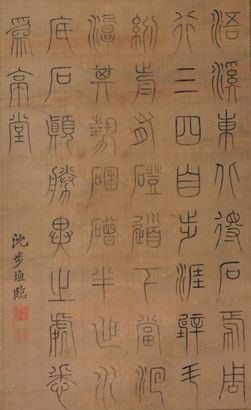书法