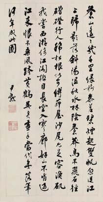 书法
