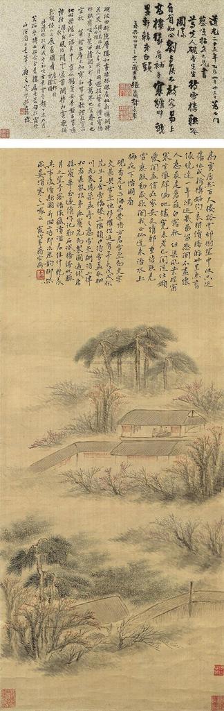 蒋宝龄 1838年作 待雪楼联吟图 镜框