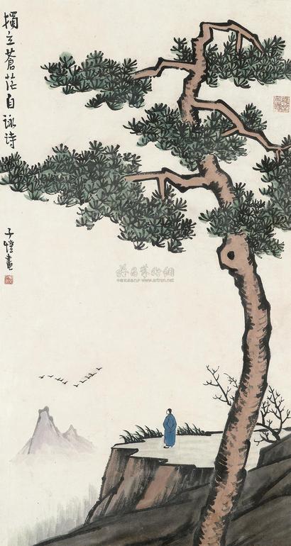 丰子恺 独立苍茫自咏诗 立轴