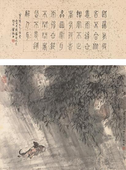 傅抱石 1946年作 放牧 立轴