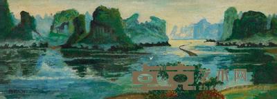 杨秋人 1974年作 桂林山水 30×82cm