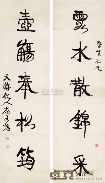 康有为 行书五言联 镜心 164×47.5cm×2