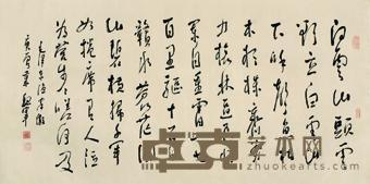 《书法》 135×67cm