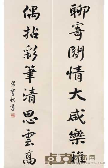 《书法》 128×30cm×2