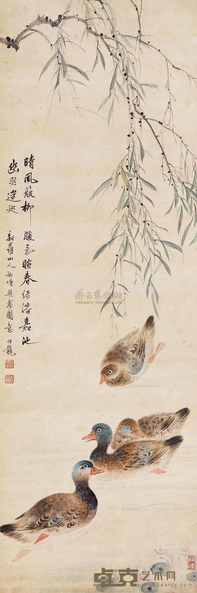 颜伯龙 春江水暖 镜心 97×33cm