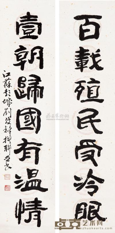 刘弢峰 1995年作 隶书七言联 立轴 130×32cm×2