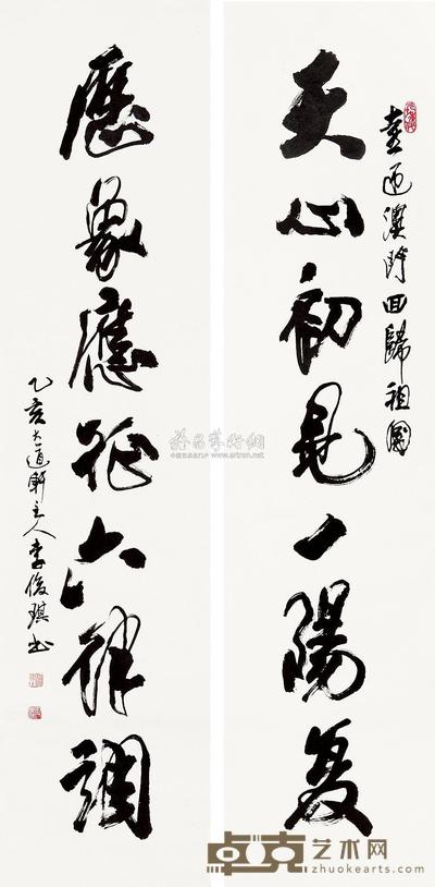李俊琪 1995年作 行书七言联 立轴 136×33cm×2