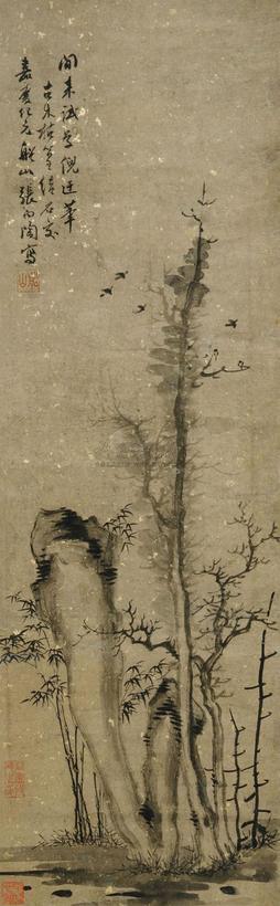 张问陶 枯木寒鸦图 立轴