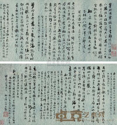 张问陶 1796年作 书法 横幅 31×118cm