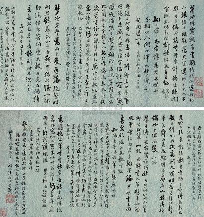 张问陶 1796年作 书法 横幅