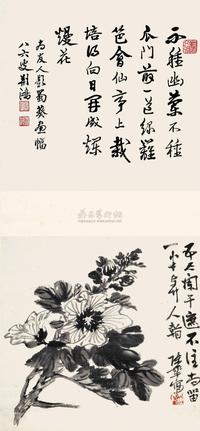 陈半丁 花卉 立轴