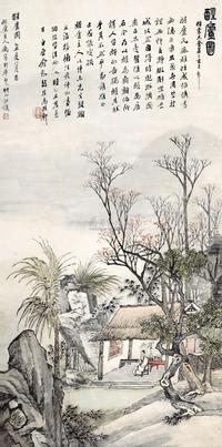 汪琨 1925年作 醒芦图 立轴