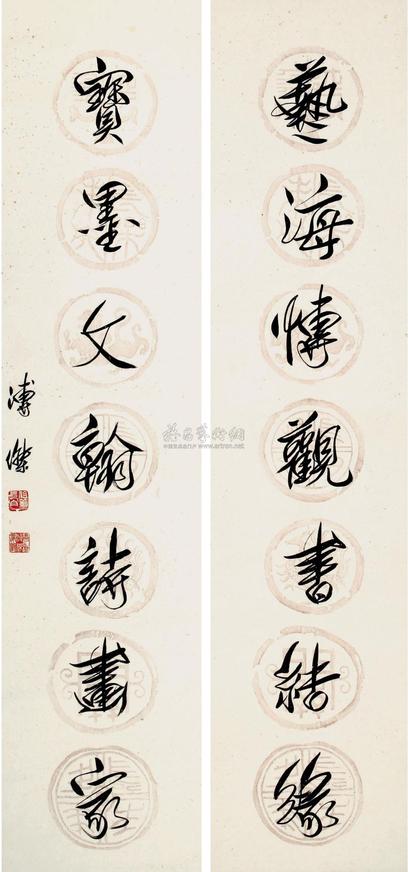 溥杰 书法对联 立轴