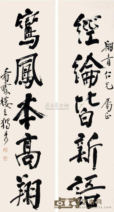 陈独秀 书法对联 立轴 143×39cm×2