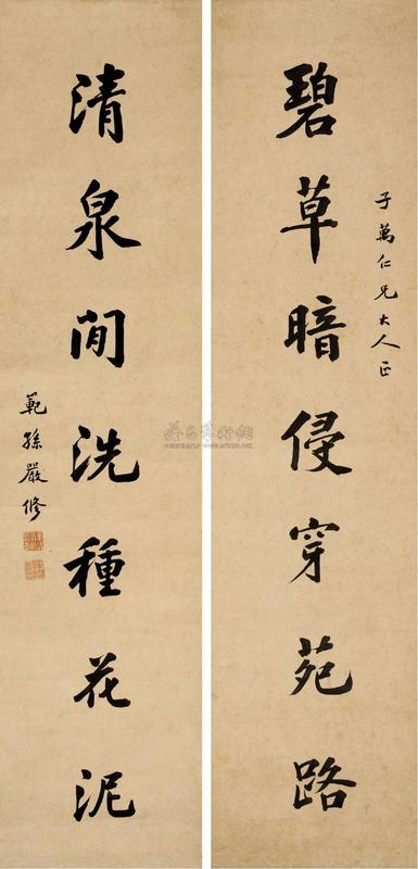 严修 书法对联 立轴