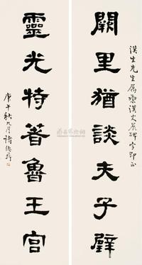 褚德彝 1930年作 书法对联 立轴