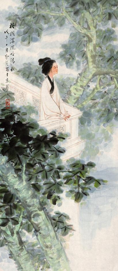 康师尧 1978年作 梧桐深院吟清秋 镜心