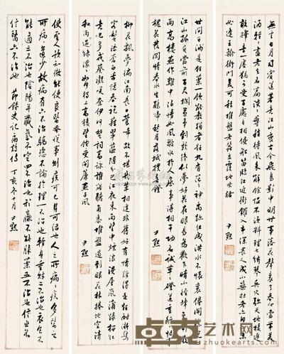 沈尹默 1947年作 书法 四屏 87×18cm×4