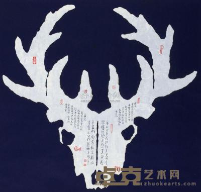 聂全增 2008年作 甲骨文艺术残片系列之鹿首 72×69cm