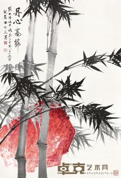田世光 丹心高节 立轴 99×68cm